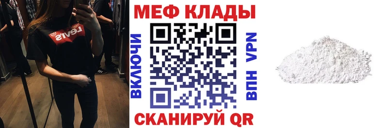 Купить закладку Alpha-PVP  Мефедрон  Псилоцибиновые грибы  Cocaine  Конопля  Волгодонск