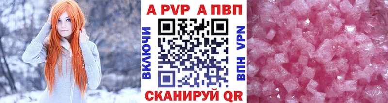 APVP мука  Купить закладки  Волгодонск 