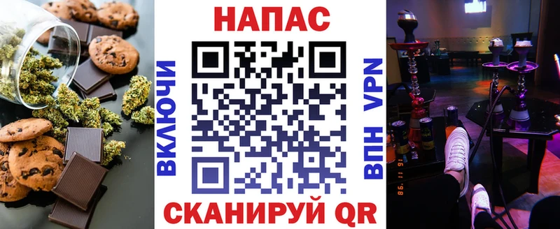 Купить  Волгодонск  Печенье с ТГК конопля 