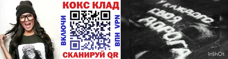 Купить  Волгодонск  Cocaine Колумбийский 