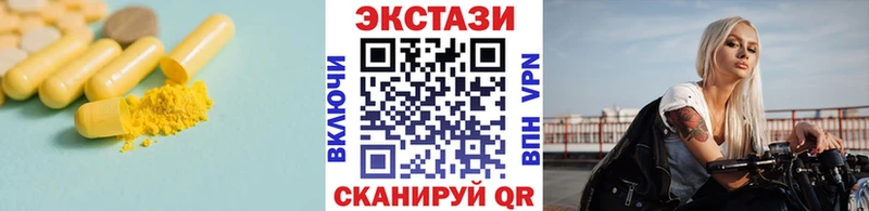 Купить  Волгодонск  ЭКСТАЗИ mix 