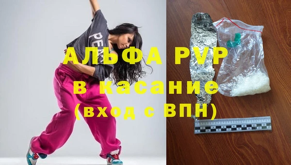 ALPHA-PVP Елизово