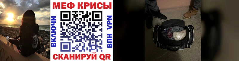 Меф VHQ Купить закладки Волгодонск