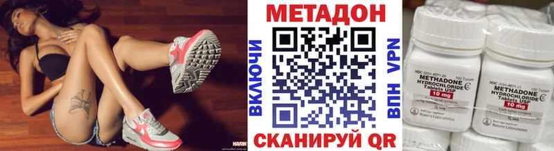 Купить Волгодонск Метадон белоснежный