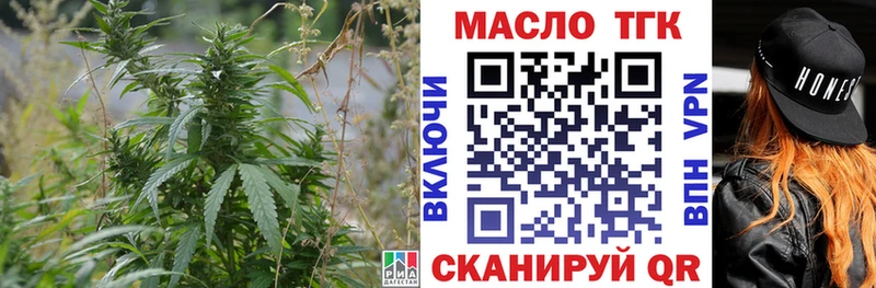 Купить закладки  Волгодонск  ТГК гашишное масло 